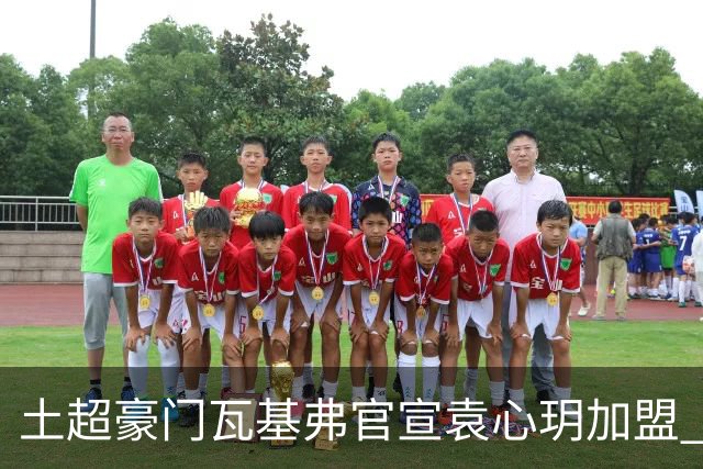 土超豪门瓦基弗官宣袁心玥加盟 职业生涯首次留洋
